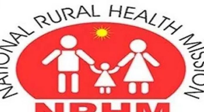एनआरएचएम घोटाले में पूर्व सीएमओ समेत दो ने किया सरेंडर