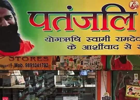 ‘पतंजलि’ के टॉप डिस्ट्रीब्यूटर्स को नोटिस जारी