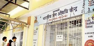 कमीशनबाजी के शिकार हुए दवा केंद्र