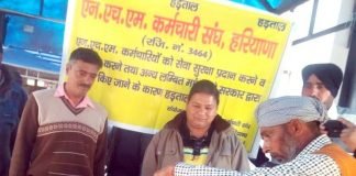 स्वास्थ्य कर्मी हड़ताल पर, व्यवस्था चरमराई