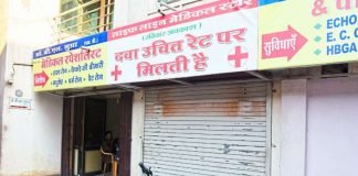 मास्क-सेनेटाइजर महंगे बेचने पर दो दवा दुकानें सील, दो के खिलाफ एफआइआर