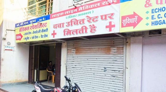 बिना फार्मासिस्ट दवा बेचने पर मेडिकल स्टोर सील