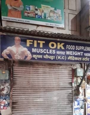 नशे के इंजेक्शन मिलने पर मेडिकल स्टोर सील