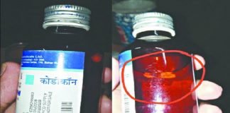 खांसी का सिरप पीने से पहले पढ़ लें ये खबर