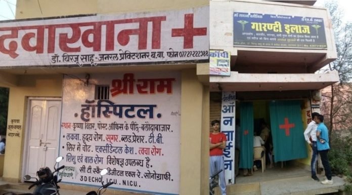 अवैध क्लीनिकों से एक्सपायरी दवा बरामद, किए सील