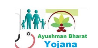 अस्पताल प्रबंधक पर आयुष्मान योजना में फर्जीवाड़े को लेकर केस आयुष्मान भारत योजना