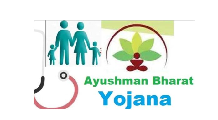 आयुष्मान योजना में फर्जीवाड़ा, 16 अस्पतालों पर गिरी गाज आयुष्मान भारत योजना
