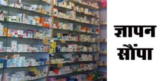 नशीली दवा पर बयान से केमिस्ट नाराज, करेंगे आंदोलन