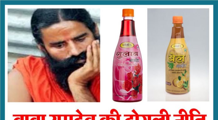रामदेव जी, गुमराह मत करो पतंजलि का शर्बत पीने वालों को