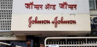 फार्मा जॉनसन एंड जॉनसन के उपकरणों को वापस मंगाने की घोषणा