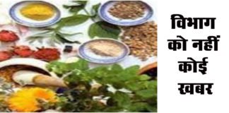 तीन कंपनियों में दवाइयां बनना बंद