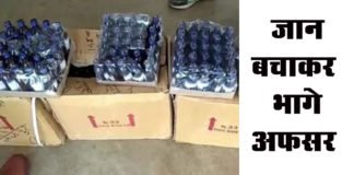 रेड करने आई टीम से छीनी दवाइयां