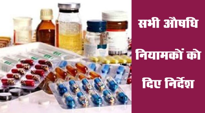 दवा निर्माताओं को साइड इफेक्ट की देनी होगी जानकारी
