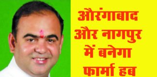 यहां बनेगा फार्मा हब, दवा कंपनियों की होगी घर वापसी