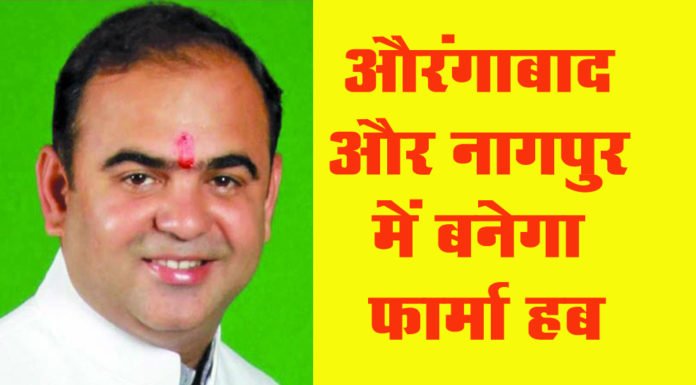 यहां बनेगा फार्मा हब, दवा कंपनियों की होगी घर वापसी
