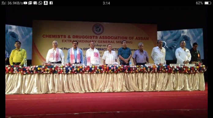 केमिस्ट एन्ड ड्रगिस्ट एसोसिएशन आसाम को मिली राष्ट्रीय मान्यता