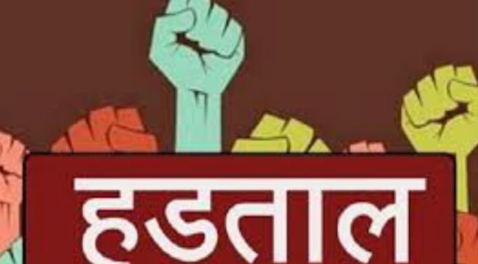 फार्मासिस्ट आज भी सामूहिक हड़ताल पर, व्यवस्था चरमराई