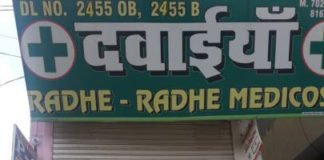 नशे के इंजेक्शन बेचने पर दो मेडिकल स्टोर सील