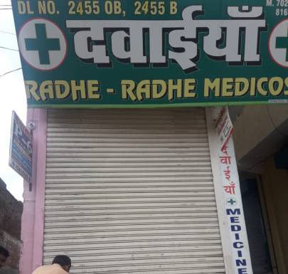 नशे के इंजेक्शन बेचने पर दो मेडिकल स्टोर सील