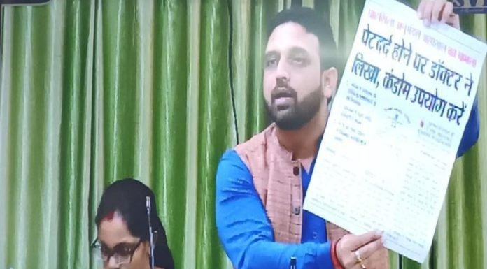 महिला रोगी को दवा पर्ची पर लिखा कंडोम, डॉक्टर बर्खास्त