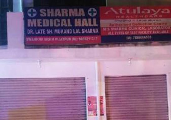 प्रतिबंधित दवा बेचने पर मेडिकल स्टोर सील