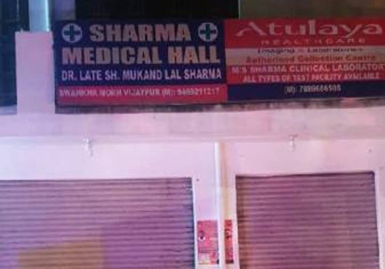 प्रतिबंधित दवा बेचने पर मेडिकल स्टोर सील