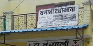 झोलाछाप डॉक्टरों के क्लीनिक पर पड़ेगा छापा