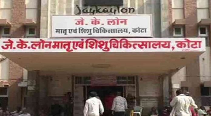 अस्पताल में 48 घंटे में 10 बच्चों की मौत, जांच शुरू