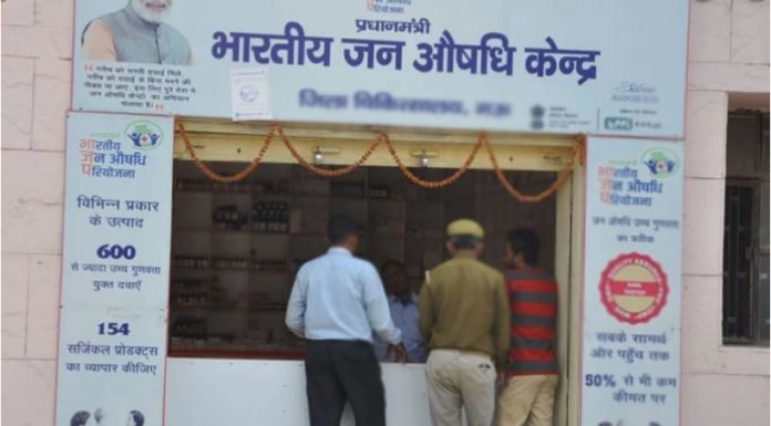 पीएम जनऔषधि केंद्र पर दवाओं की कमी…