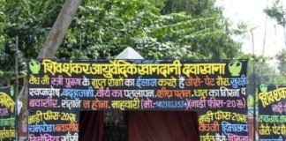 नीम-हकीमों की धरपकड़ शुरू, 31 जनवरी तक चलेगा अभियान