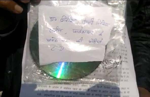 डिप्टी सीएमओ पर रिश्वत मांगने का केस दर्ज