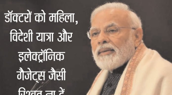 पीएम मोदी ने दवा कंपनियों को दी चेतावनी