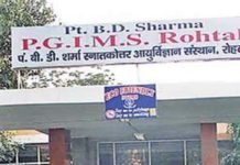 पीजीआई में चूहें पी गए दवाइयां, डॉक्टर सस्पेंड