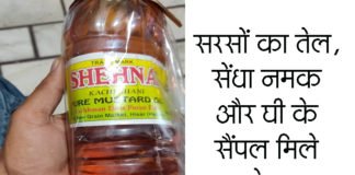 खाद्य पदार्थों के 8 सैंपल मिले फेल, होगी कार्रवाई