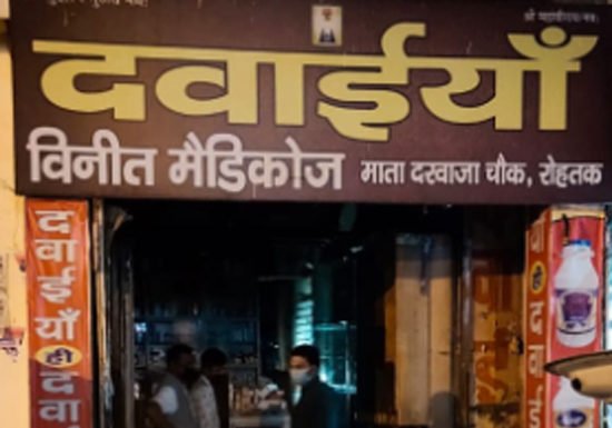 डॉक्टर की पर्ची बिना शेड्यूल एच की दवा बेचने पर रोहतक का विनीत मेडिकल हॉल सील