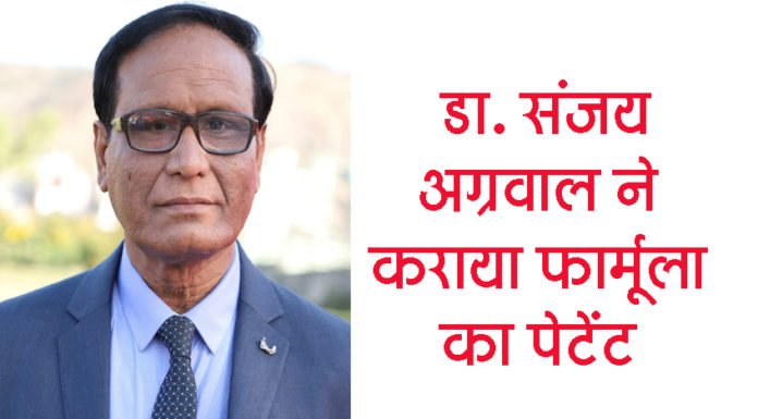 दवा का क्रांतिकारी आविष्कार, कराया पेटेंट