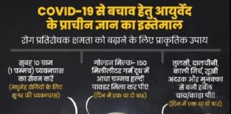 इम्युनिटी बढ़ाने के लिए आयुष मंत्रालय ने बताए ये तरीके