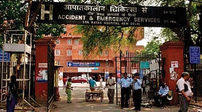 दिल्ली के लोक नायक जय प्रकाश नारायण अस्पताल पर लगे गंभीर आरोप