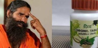 सर्दी-खांसी के नाम पर बनाई गई कोरोना दवा, बाबा रामदेव को नोटिस