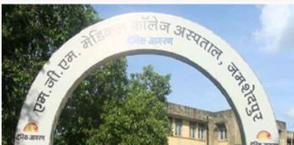 कोरोना मरीजों को दिया तारपिन का तेल, मचा हडक़ंप