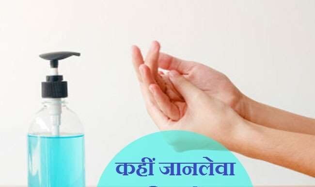 बाजार से नकली सेनेटाइजर का स्टॉक हटाने के निर्देश
