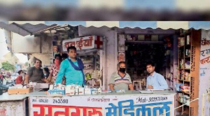 नशीली दवाओं की अवैध बिक्री ,औषधि नियंत्रण टीम ने मारा छापा