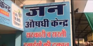 सदर अस्पताल में नहीं है जन औषधि केंद्र