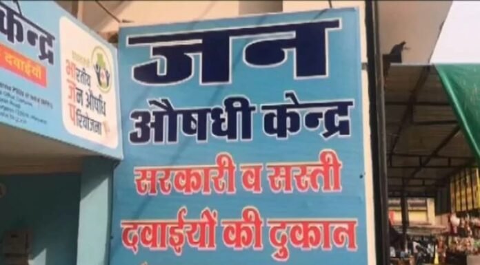 सदर अस्पताल में नहीं है जन औषधि केंद्र