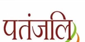 पतंजलि नहीं कर सकेगी कोविड मरीजों पर दवाओं का ट्रायल