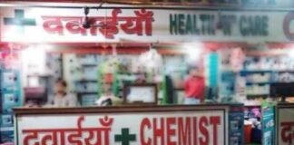 एक फार्मासिस्ट की डिग्री पर कई मेडिकल स्टोर का संचालन