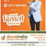 33X50CM_HINDI AD_CURVED