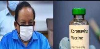 देश में टला बुरा वक्त, अब जनवरी से लगने लगेगा कोरोना टीका, जानिए किन्हे लगेगा पहले