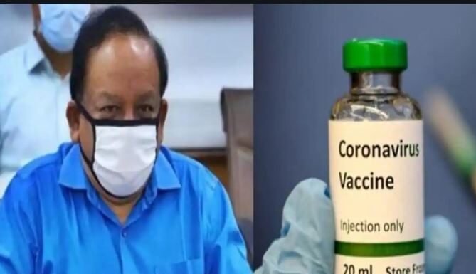 देश में टला बुरा वक्त, अब जनवरी से लगने लगेगा कोरोना टीका, जानिए किन्हे लगेगा पहले