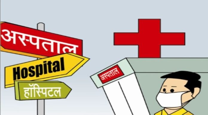 प्राइवेट अस्पताल द्वारा एमटीपी एक्ट का उल्लंघन, विभाग देगा नोटिस